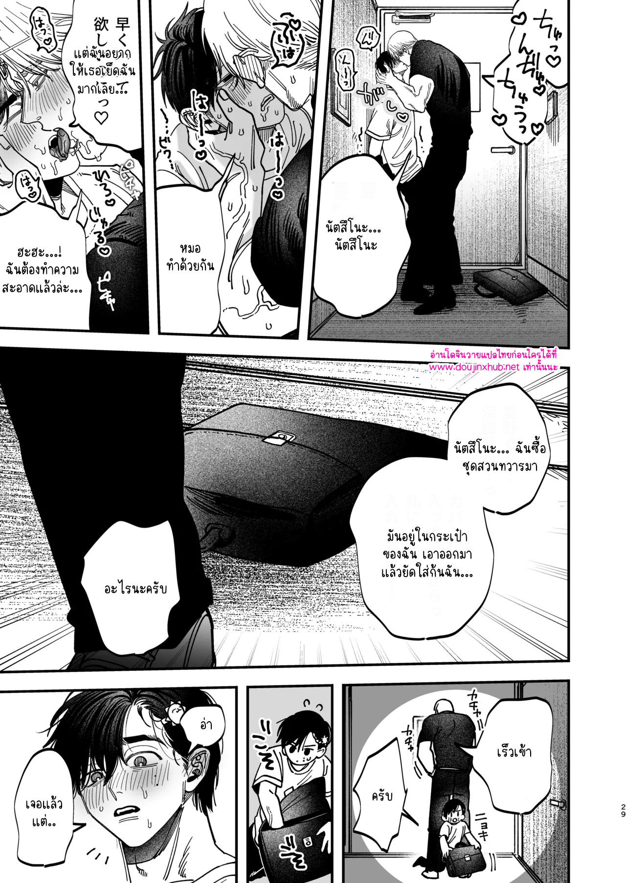 หมอศัลย์และพยาบาลของเขา 01-30